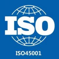 ISO45001认证(OHSAS18001)